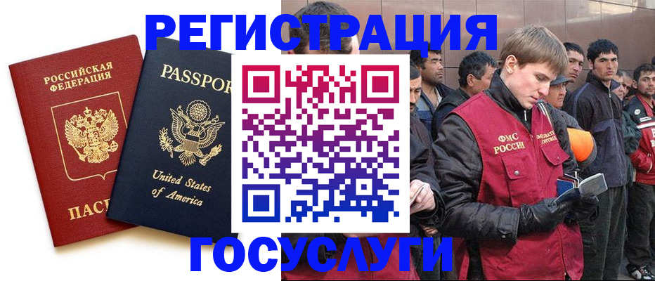 прописка для работы в Озёрах