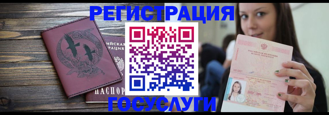 временная регистрация поиск в Озёрах