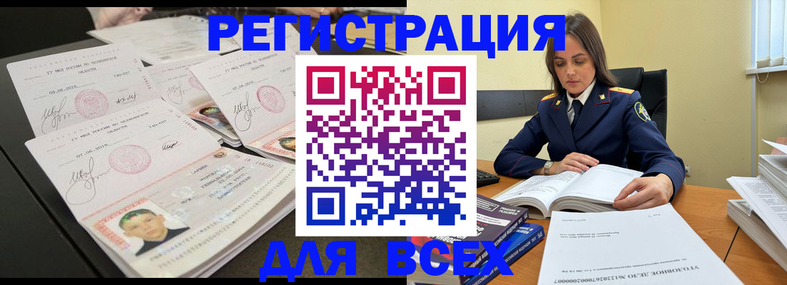прописка в Озёрах
