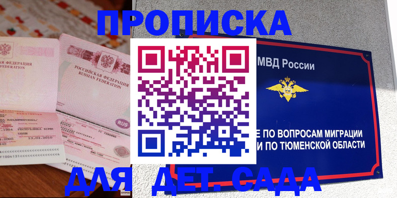 пропишу в квартире в Озёрах