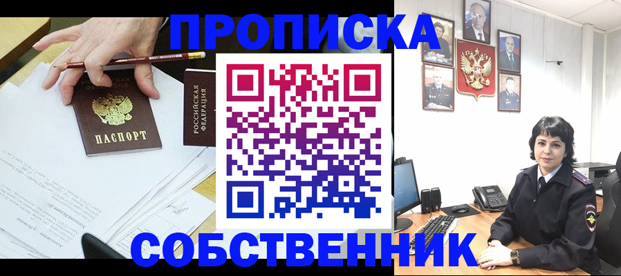 прописка для кредита в Озёрах